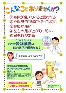 ひめトレ骨盤底筋