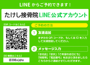 LINE公式アカウント登録説明