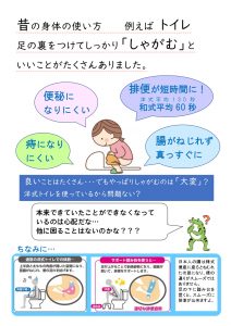 昔の身体の使い方_page-0001